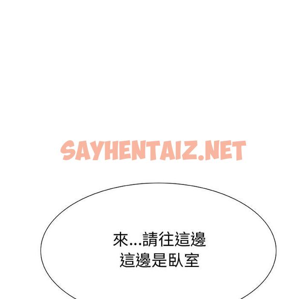 查看漫画只為滿足你/共享計劃/狩獵之路：代理愛情 - 第28話 - sayhentaiz.net中的2224689图片