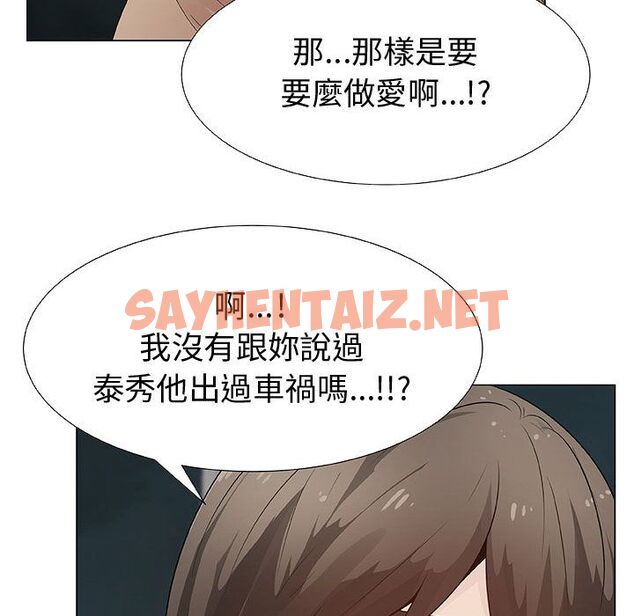 查看漫画只為滿足你/共享計劃/狩獵之路：代理愛情 - 第28話 - sayhentaiz.net中的2224693图片