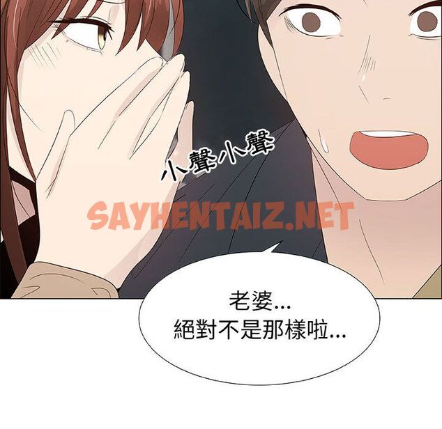 查看漫画只為滿足你/共享計劃/狩獵之路：代理愛情 - 第28話 - sayhentaiz.net中的2224695图片