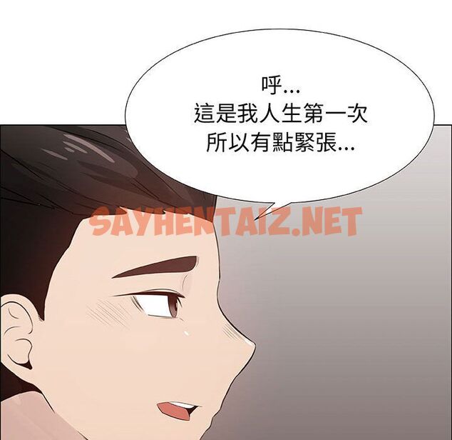 查看漫画只為滿足你/共享計劃/狩獵之路：代理愛情 - 第28話 - sayhentaiz.net中的2224708图片