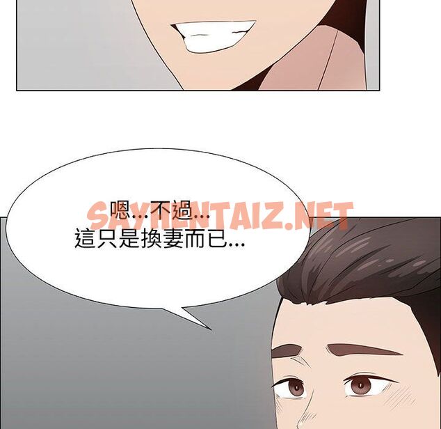 查看漫画只為滿足你/共享計劃/狩獵之路：代理愛情 - 第28話 - sayhentaiz.net中的2224710图片