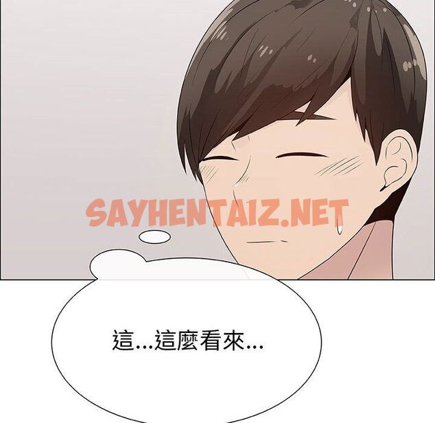 查看漫画只為滿足你/共享計劃/狩獵之路：代理愛情 - 第28話 - sayhentaiz.net中的2224727图片