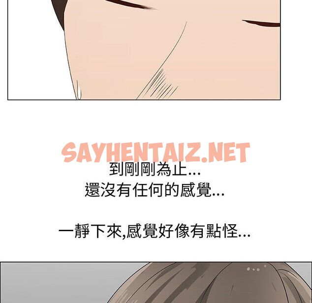 查看漫画只為滿足你/共享計劃/狩獵之路：代理愛情 - 第28話 - sayhentaiz.net中的2224729图片