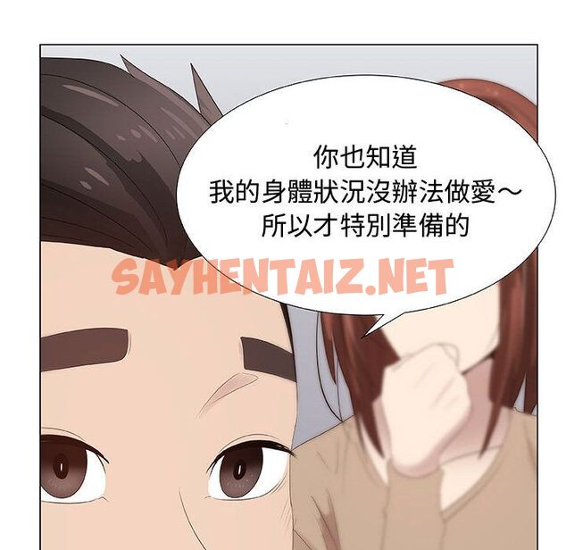 查看漫画只為滿足你/共享計劃/狩獵之路：代理愛情 - 第28話 - sayhentaiz.net中的2224737图片