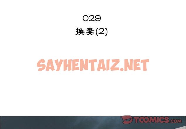 查看漫画只為滿足你/共享計劃/狩獵之路：代理愛情 - 第29話 - sayhentaiz.net中的2224743图片