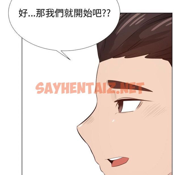 查看漫画只為滿足你/共享計劃/狩獵之路：代理愛情 - 第29話 - sayhentaiz.net中的2224747图片