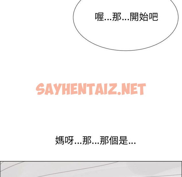 查看漫画只為滿足你/共享計劃/狩獵之路：代理愛情 - 第29話 - sayhentaiz.net中的2224749图片