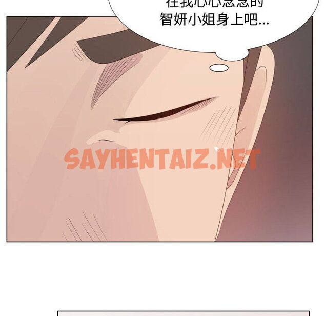 查看漫画只為滿足你/共享計劃/狩獵之路：代理愛情 - 第29話 - sayhentaiz.net中的2224757图片