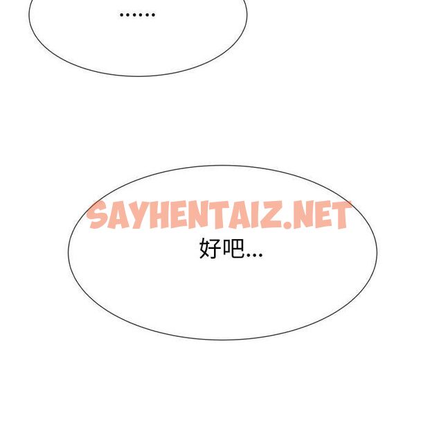 查看漫画只為滿足你/共享計劃/狩獵之路：代理愛情 - 第29話 - sayhentaiz.net中的2224764图片