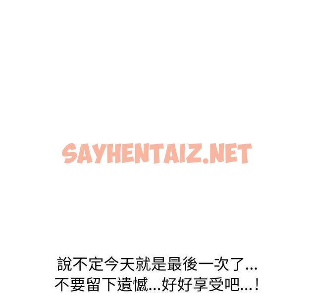 查看漫画只為滿足你/共享計劃/狩獵之路：代理愛情 - 第29話 - sayhentaiz.net中的2224770图片