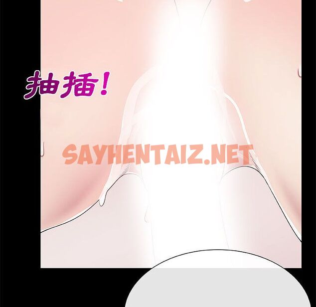 查看漫画只為滿足你/共享計劃/狩獵之路：代理愛情 - 第3話 - sayhentaiz.net中的2222446图片