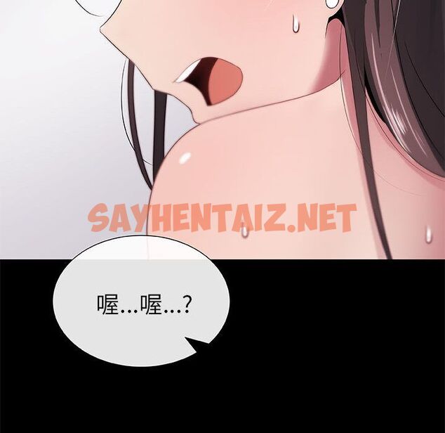 查看漫画只為滿足你/共享計劃/狩獵之路：代理愛情 - 第3話 - sayhentaiz.net中的2222460图片