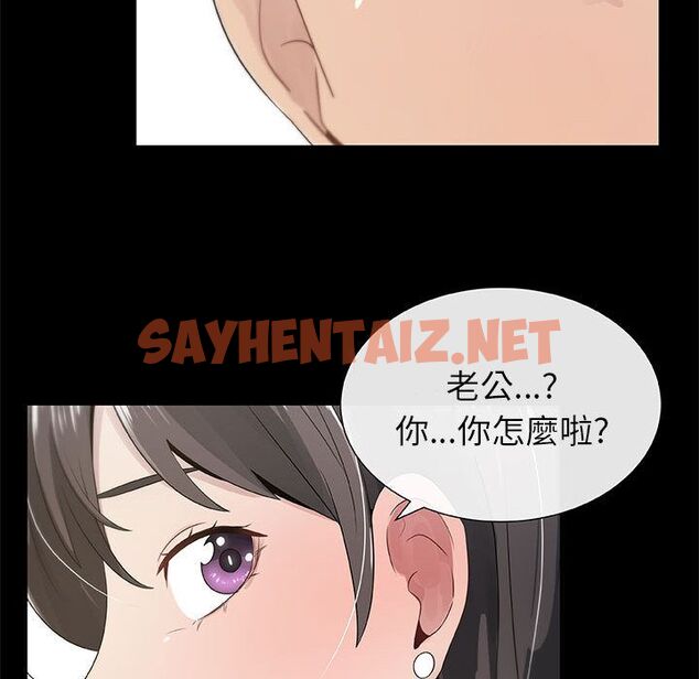 查看漫画只為滿足你/共享計劃/狩獵之路：代理愛情 - 第3話 - sayhentaiz.net中的2222462图片