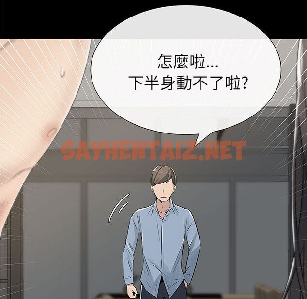 查看漫画只為滿足你/共享計劃/狩獵之路：代理愛情 - 第3話 - sayhentaiz.net中的2222471图片