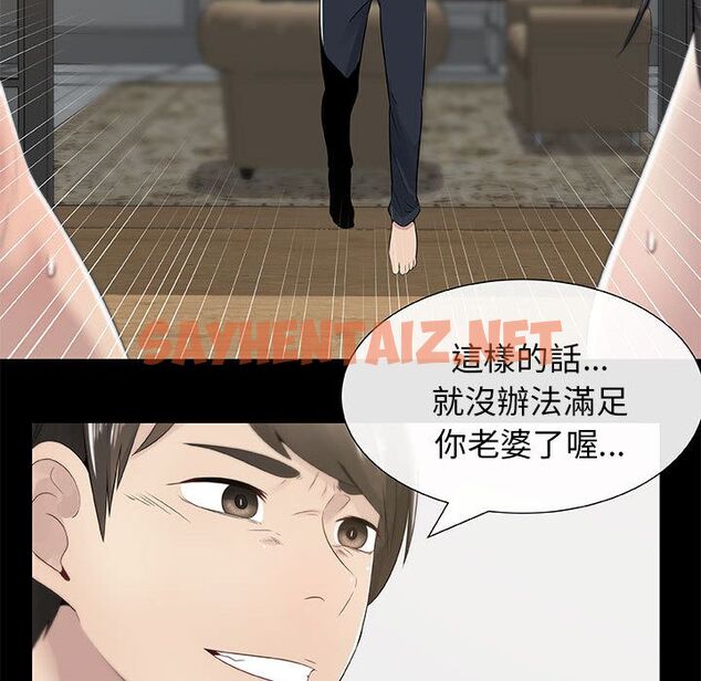 查看漫画只為滿足你/共享計劃/狩獵之路：代理愛情 - 第3話 - sayhentaiz.net中的2222472图片