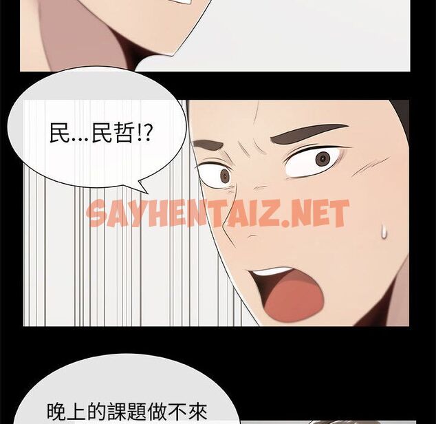 查看漫画只為滿足你/共享計劃/狩獵之路：代理愛情 - 第3話 - sayhentaiz.net中的2222473图片