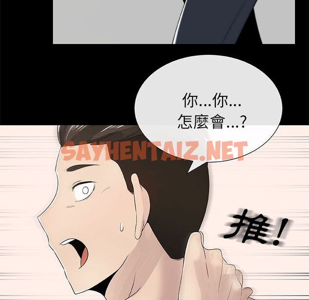 查看漫画只為滿足你/共享計劃/狩獵之路：代理愛情 - 第3話 - sayhentaiz.net中的2222475图片