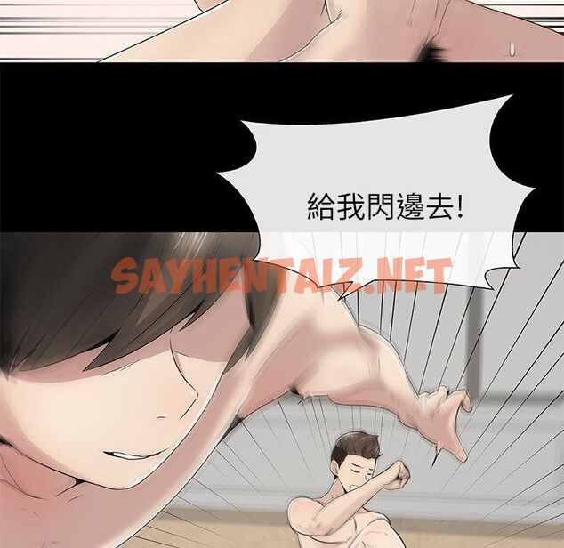 查看漫画只為滿足你/共享計劃/狩獵之路：代理愛情 - 第3話 - sayhentaiz.net中的2222476图片