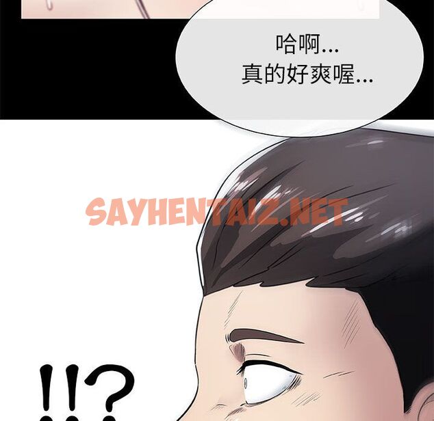 查看漫画只為滿足你/共享計劃/狩獵之路：代理愛情 - 第3話 - sayhentaiz.net中的2222490图片