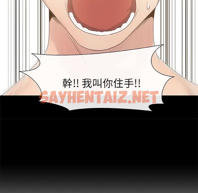 查看漫画只為滿足你/共享計劃/狩獵之路：代理愛情 - 第3話 - sayhentaiz.net中的2222496图片