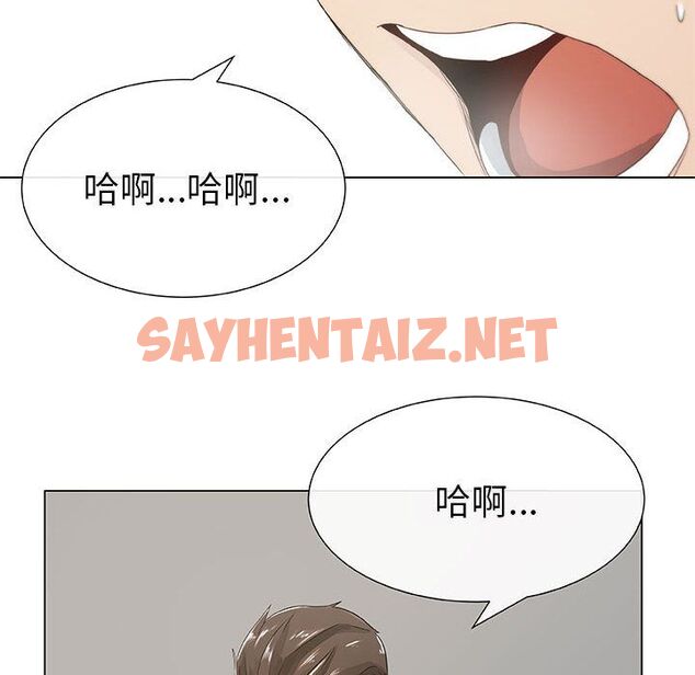 查看漫画只為滿足你/共享計劃/狩獵之路：代理愛情 - 第3話 - sayhentaiz.net中的2222499图片