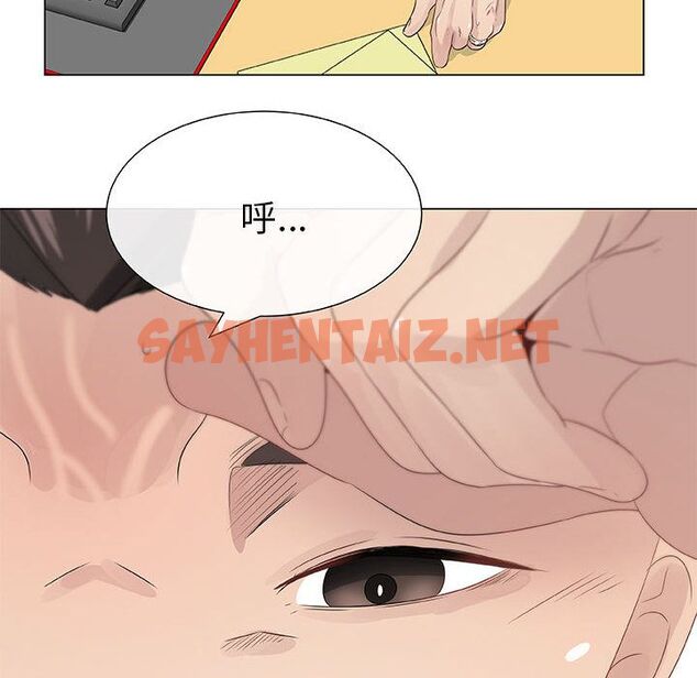 查看漫画只為滿足你/共享計劃/狩獵之路：代理愛情 - 第3話 - sayhentaiz.net中的2222501图片