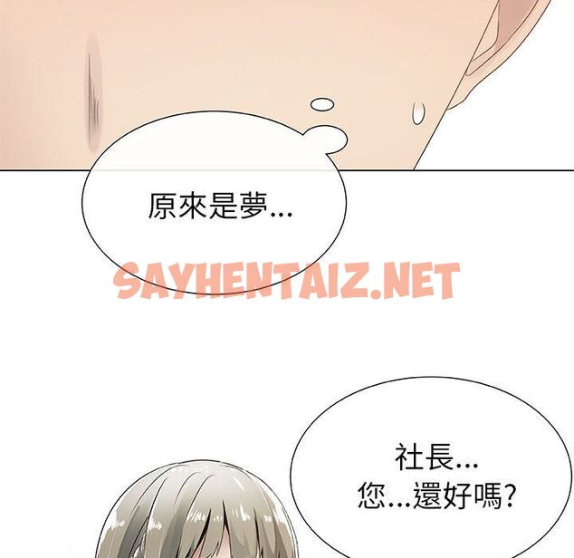 查看漫画只為滿足你/共享計劃/狩獵之路：代理愛情 - 第3話 - sayhentaiz.net中的2222502图片