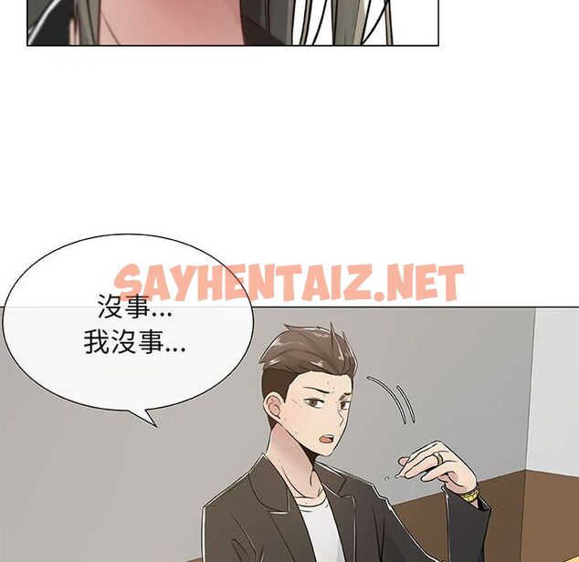 查看漫画只為滿足你/共享計劃/狩獵之路：代理愛情 - 第3話 - sayhentaiz.net中的2222505图片