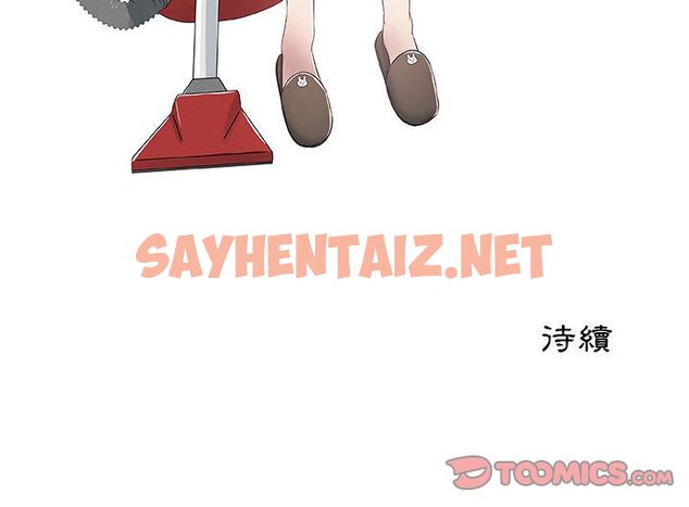 查看漫画只為滿足你/共享計劃/狩獵之路：代理愛情 - 第3話 - sayhentaiz.net中的2222525图片