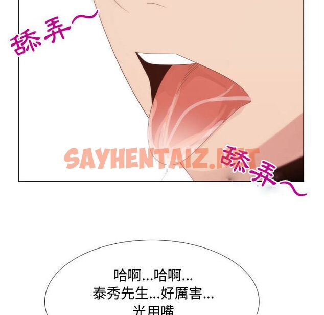 查看漫画只為滿足你/共享計劃/狩獵之路：代理愛情 - 第30話 - sayhentaiz.net中的2224833图片