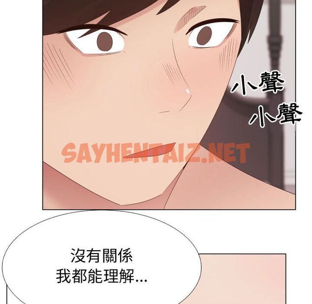 查看漫画只為滿足你/共享計劃/狩獵之路：代理愛情 - 第30話 - sayhentaiz.net中的2224841图片