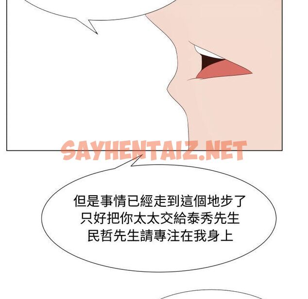 查看漫画只為滿足你/共享計劃/狩獵之路：代理愛情 - 第30話 - sayhentaiz.net中的2224842图片