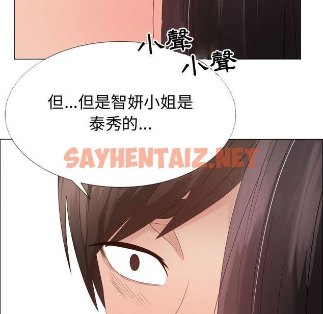 查看漫画只為滿足你/共享計劃/狩獵之路：代理愛情 - 第30話 - sayhentaiz.net中的2224851图片