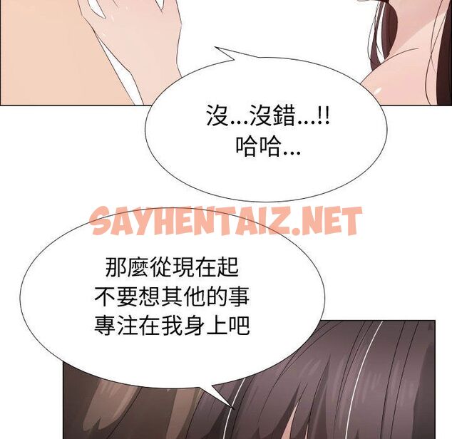 查看漫画只為滿足你/共享計劃/狩獵之路：代理愛情 - 第30話 - sayhentaiz.net中的2224861图片