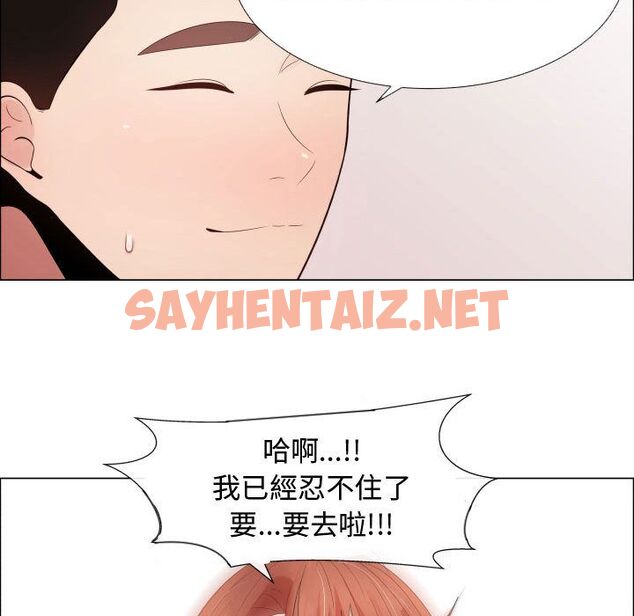 查看漫画只為滿足你/共享計劃/狩獵之路：代理愛情 - 第30話 - sayhentaiz.net中的2224883图片