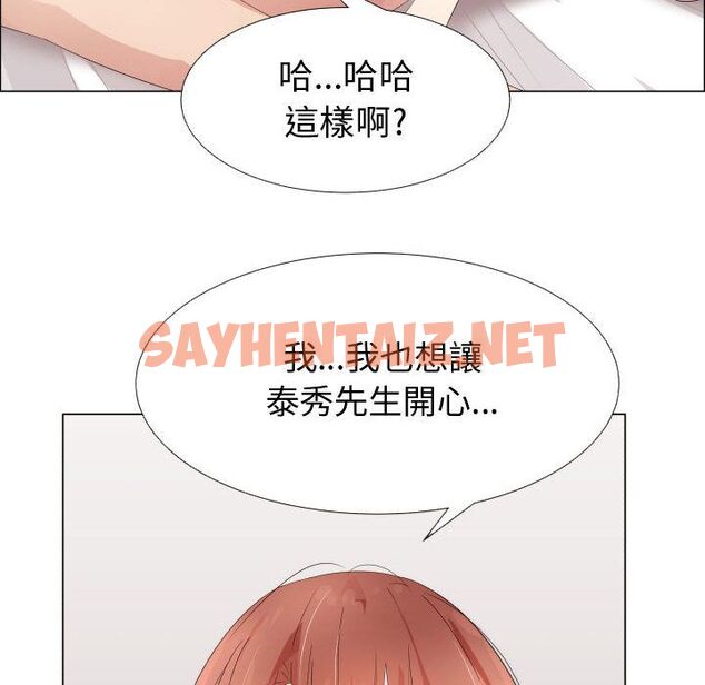 查看漫画只為滿足你/共享計劃/狩獵之路：代理愛情 - 第30話 - sayhentaiz.net中的2224891图片