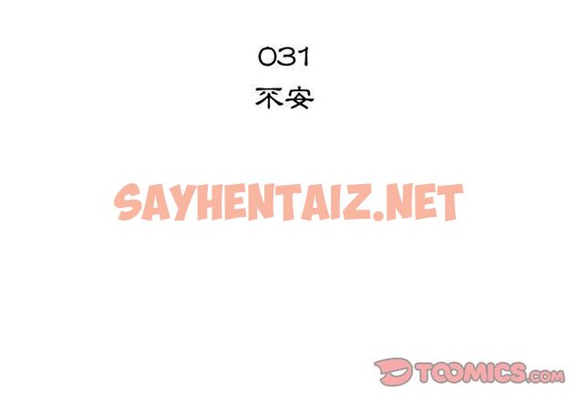 查看漫画只為滿足你/共享計劃/狩獵之路：代理愛情 - 第31話 - sayhentaiz.net中的2224905图片