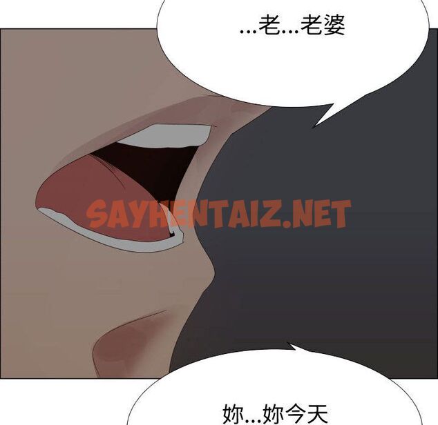 查看漫画只為滿足你/共享計劃/狩獵之路：代理愛情 - 第31話 - sayhentaiz.net中的2224923图片