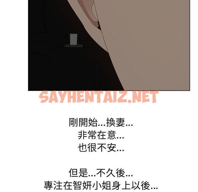 查看漫画只為滿足你/共享計劃/狩獵之路：代理愛情 - 第31話 - sayhentaiz.net中的2224929图片