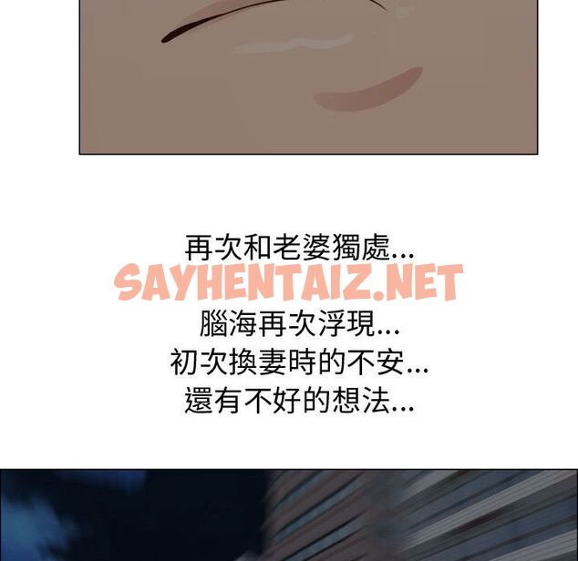 查看漫画只為滿足你/共享計劃/狩獵之路：代理愛情 - 第31話 - sayhentaiz.net中的2224932图片