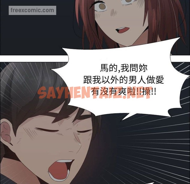 查看漫画只為滿足你/共享計劃/狩獵之路：代理愛情 - 第31話 - sayhentaiz.net中的2224943图片