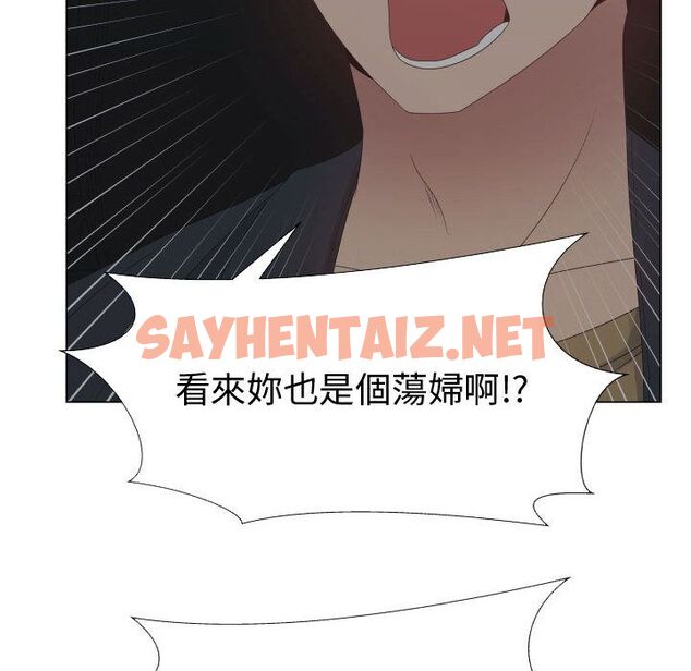 查看漫画只為滿足你/共享計劃/狩獵之路：代理愛情 - 第31話 - sayhentaiz.net中的2224945图片