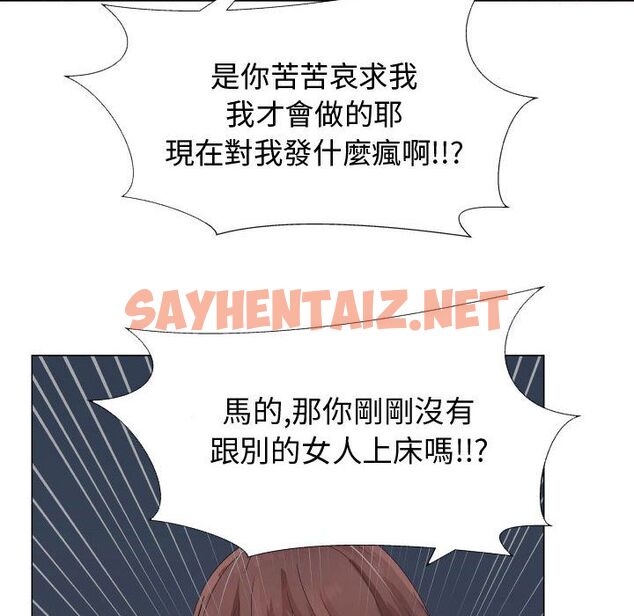 查看漫画只為滿足你/共享計劃/狩獵之路：代理愛情 - 第31話 - sayhentaiz.net中的2224947图片