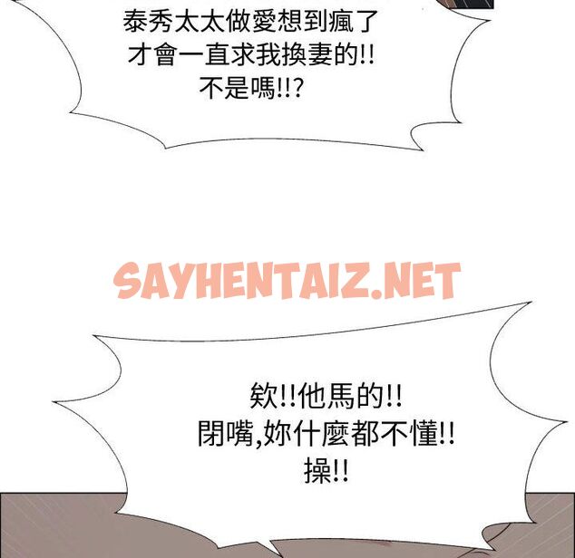 查看漫画只為滿足你/共享計劃/狩獵之路：代理愛情 - 第31話 - sayhentaiz.net中的2224949图片