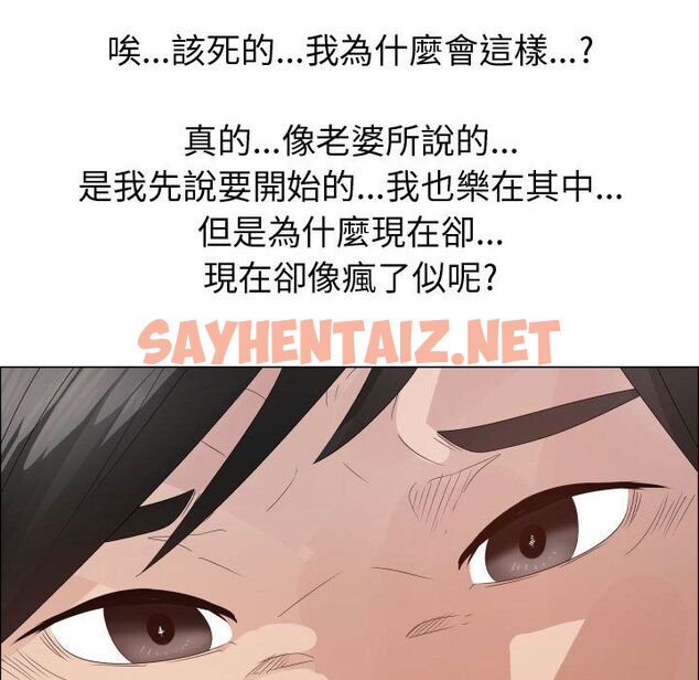 查看漫画只為滿足你/共享計劃/狩獵之路：代理愛情 - 第31話 - sayhentaiz.net中的2224953图片