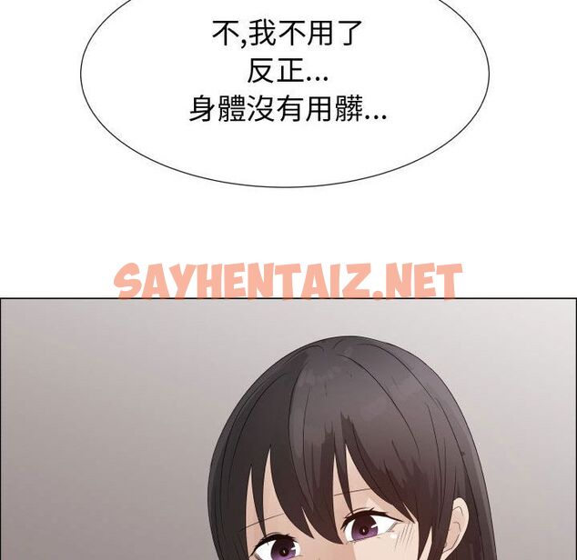 查看漫画只為滿足你/共享計劃/狩獵之路：代理愛情 - 第31話 - sayhentaiz.net中的2224961图片