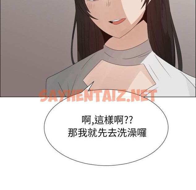 查看漫画只為滿足你/共享計劃/狩獵之路：代理愛情 - 第31話 - sayhentaiz.net中的2224962图片