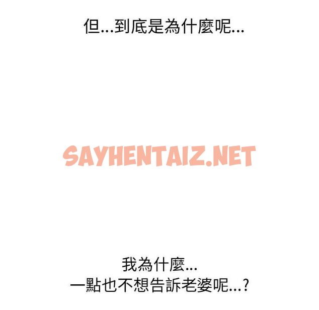 查看漫画只為滿足你/共享計劃/狩獵之路：代理愛情 - 第31話 - sayhentaiz.net中的2224991图片