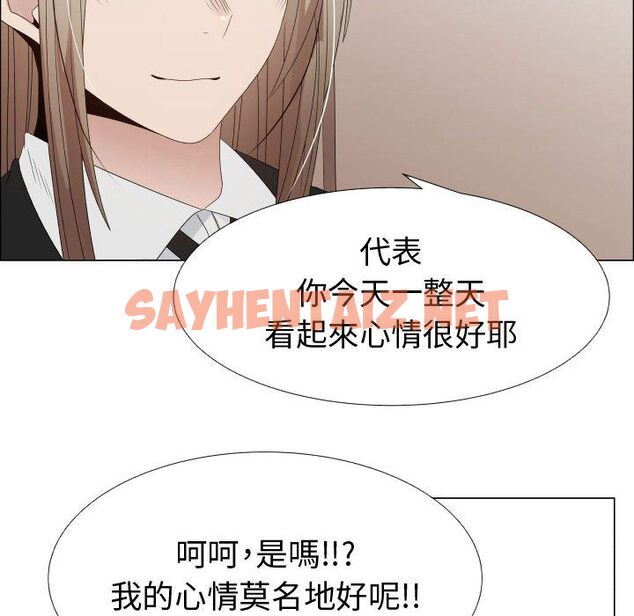 查看漫画只為滿足你/共享計劃/狩獵之路：代理愛情 - 第32話 - sayhentaiz.net中的2225003图片