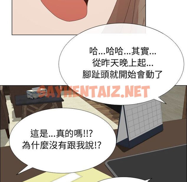 查看漫画只為滿足你/共享計劃/狩獵之路：代理愛情 - 第32話 - sayhentaiz.net中的2225057图片